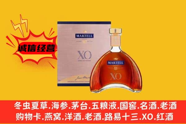 汕头上门回收马爹利价格