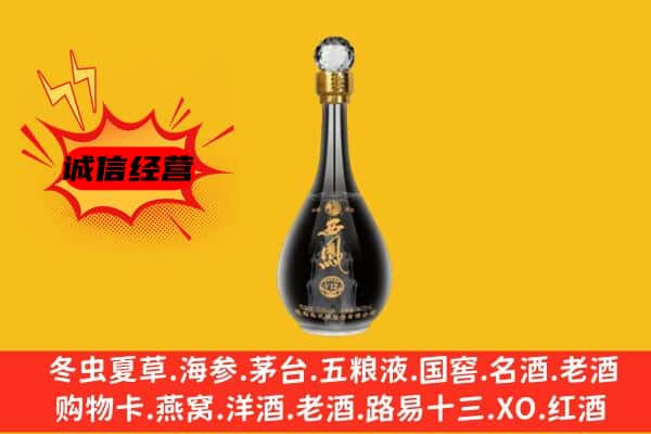 汕头上门回收西凤酒价格