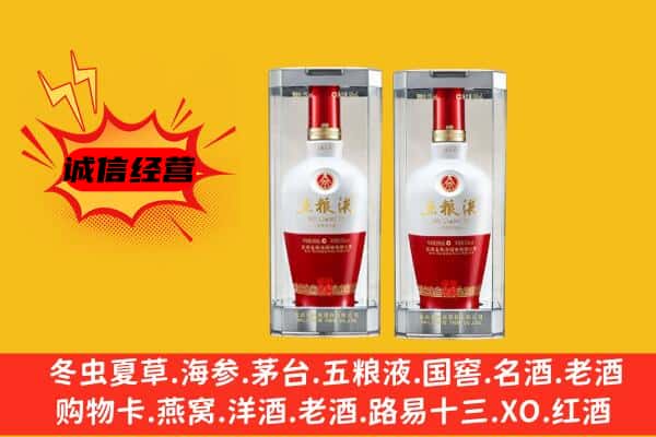 汕头上门回收五粮液1618价格