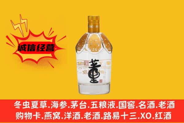 汕头上门回收老董酒价格