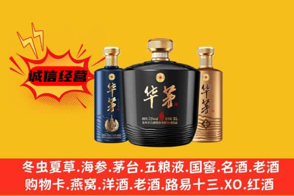 汕头上门回收华茅价格