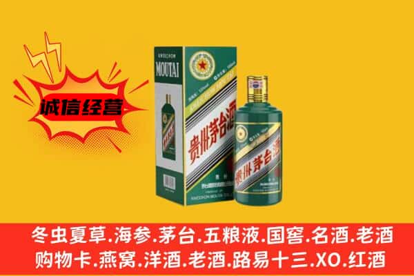 汕头回收生肖茅台酒