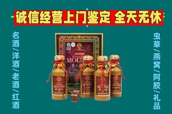 汕头回收茅台酒瓶