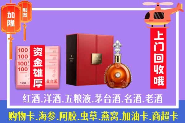 ​汕头回收路易十三是如何定价