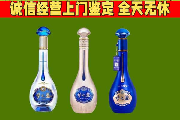 汕头回收哪些梦之蓝